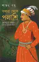 Falta Theke Palashi | Bengali Historical Fiction | Battle of Plassey