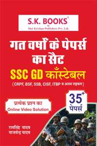 S.K. Books SSC GD Constable Exam 2025 Practice Paper Set Previous Years Papers Collection