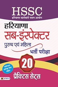 Hssc Haryana Sub-Inspector Bharti Pariksha 20 Practice Sets