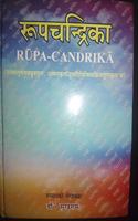 Rup Chandrika