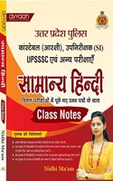 UP SI Samanya Hindi Class Notes (for S.I, Constable, UPSSSC VDO & other Exams)