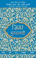 Lokpriya Shayar Aur Unki Shayari - Jigar Moradabadi