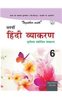Together With Sparsh Hindi Vyakaran - 6