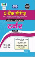 Asian Question Bank Series Turner Trade Theory (Sector-Capital Goods and Manufacturing) for Annual A.I.T.T. Examination (Hindi)