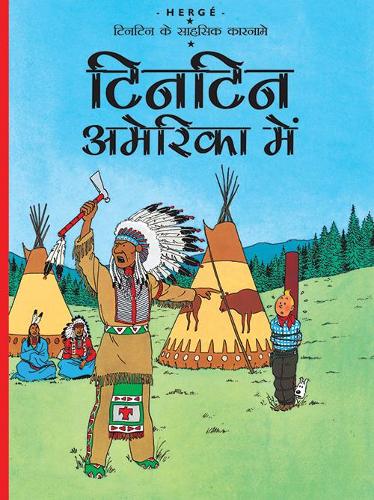 Tintin America Mein