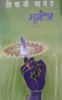Yugandhar