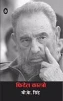 Fidel Kastro