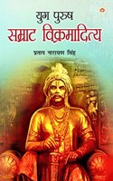 Yug Purush : Samrat Vikramaditya (à¤¯à¥�à¤— à¤ªà¥�à¤°à¥�à¤· : à¤¸à¤®à¥�à¤°à¤¾à¤Ÿ à¤µà¤¿à¤•à¥�à¤°à¤®à¤¾à¤¦à¤¿à¤¤à¥�à¤¯)