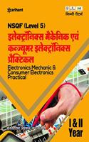 Electronics Mechanic Avum Consumer Electronics Practical