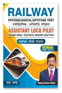 RRB ALP Railway Assistant Loco Pilot CBT Exam Book 2025 | Psychological, Aptitude Test | Technician (Diesel / Electrical)