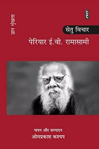 PERIYAR E.V. RAMASAMY