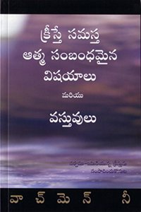 Christ is All Spiritual Matters and Things (Telugu)