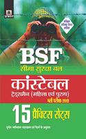 BSF CONSTABLE (TRADESMEN) BHARTI PAREEKSHA-2019 15 PRACTICE SETS