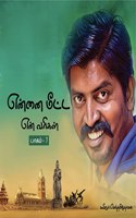 ENNAI MEETTA EN VARIGAL PART 1 / à®•à®µà®¿à®žà®°à¯� à®šà¯†à®¨à¯�à®¤à®®à®¿à®´à¯�à®¤à®¾à®šà®©à¯� à®•à®µà®¿à®¤à¯ˆà®•à®³à¯�