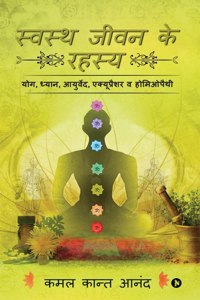 Swasth Jeevan Ka Rahasay : Yog, Dhyan, Ayurveda, Accupressure va Homeopathy