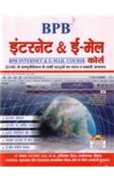 Bpb Internet & E-Mail Course