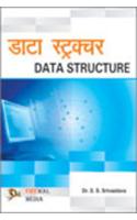 Data Structure (Hindi Medium)