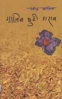 GHALIB CHHUTI SHARAAB