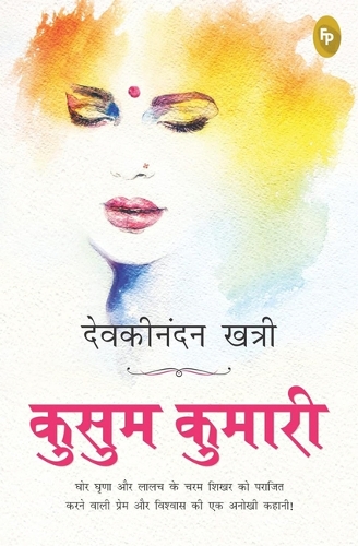 Kusum Kumari