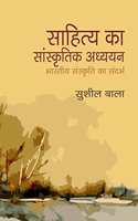 Sahitya Ka Saanskritik Adhyayan Bhartiya Sanskriti Ka Sandarbh
