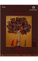 Odishara Bhasha Samooh: (Volume 22, Part 3]