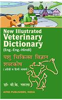 New Illustrated Veterinary Dictionary-HINDI