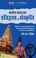 Pracheen Bharat ka Ithihas evam Sanskriti