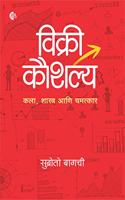 Sell - Vikri Kaushlya [Paperback] Subroto Bagchi