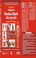 Illustrated Textbook of Rachna Sharir (Vol-2) (à¤¸à¤šà¤¿à¤¤à¥�à¤° à¤°à¤šà¤¨à¤¾ à¤¶à¤¾à¤°à¥€à¤°) Modern and Ayurveda anatomy with Clinical & Applied aspects based on new NCISM curriculum for BAMS 1st Professional