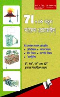 71+10 New Science Projects (Bangla)