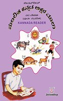Kannada Reader (J.P.)
