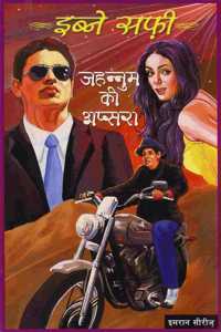 Jahannum Ki Aapshara: (IMRAN SERIES)