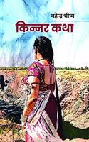 Kinnar Katha