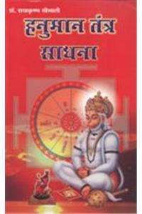 Hanuman Tantra Sadhna