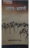 bharat bharti
