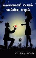 Mounamaai pesum Melliya Kaadhal / à®®à¯Œà®©à®®à®¾à®¯à¯ à®ªà¯‡à®šà¯à®®à¯ à®®à¯†à®²à¯à®²à®¿à®¯ à®•à®¾à®¤à®²à¯