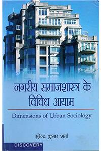 Nagriya Samajshastra kai Vividi Aayam