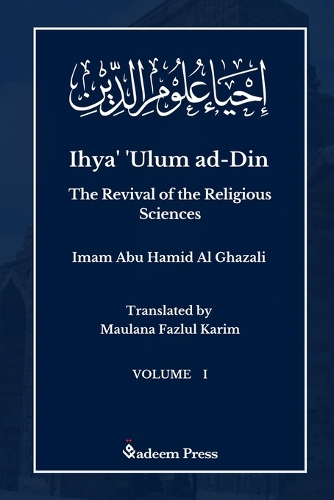 Ihya' 'Ulum al-Din - The Revival of the Religious Sciences - Vol 1: &#1573;&#1581;&#1610;&#1575;&#1569; &#1593;&#1604;&#1608;&#1605; &#1575;&#1604;&#1583;&#1610;&#1606;