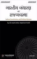 Bhartiya Bandharan ane Rajvyvastha (Indian Constitution and Political System) (2020)