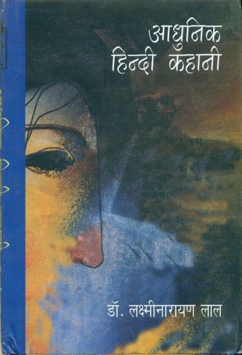 Aadhunik Hindi Kahani
