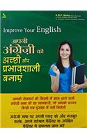 Improve Your English: Apni Angrezi Ko Achchi Aur Prabhavshali Banayen