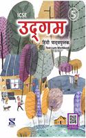 Udgam Hindi Icse Class 05: Educational Book (Hindi)