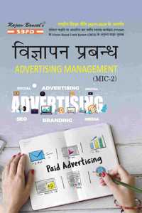 NEP à¤µà¤¿à¤œà¥à¤žà¤¾à¤ªà¤¨ à¤ªà¥à¤°à¤¬à¤¨à¥à¤§ - Advertising Management for B Com