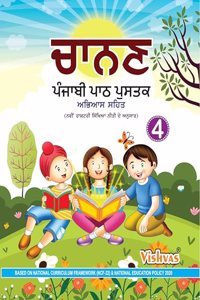 CHANAN PUNJABI PATHYA PUSTAK - 4