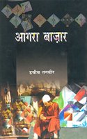 Agra Bazar: 2nd Edition