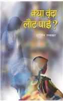 Loknayak Jaiprakash Narayan