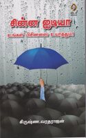 Chinna Idea Ungal Businessai Uyarthum / à®šà®¿à®©à¯�à®© à®�à®Ÿà®¿à®¯à®¾ à®‰à®™à¯�à®•à®³à¯� à®ªà®¿à®šà®¿à®©à®¸à¯�à®¸à¯ˆ à®‰à®¯à®°à¯�à®¤à¯�à®¤à¯�à®®à¯�