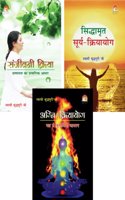 Nature Cure- Agni Kriya,Surya Kriya, Sanjeevani Kriya