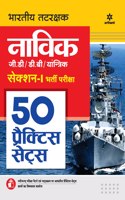 Indian Coast Guard Navik Gd/Db /Yantrik Section 1 50 Practice Sets