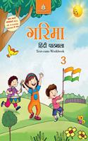 Garima Hindi Pathmala-3 - Hindi